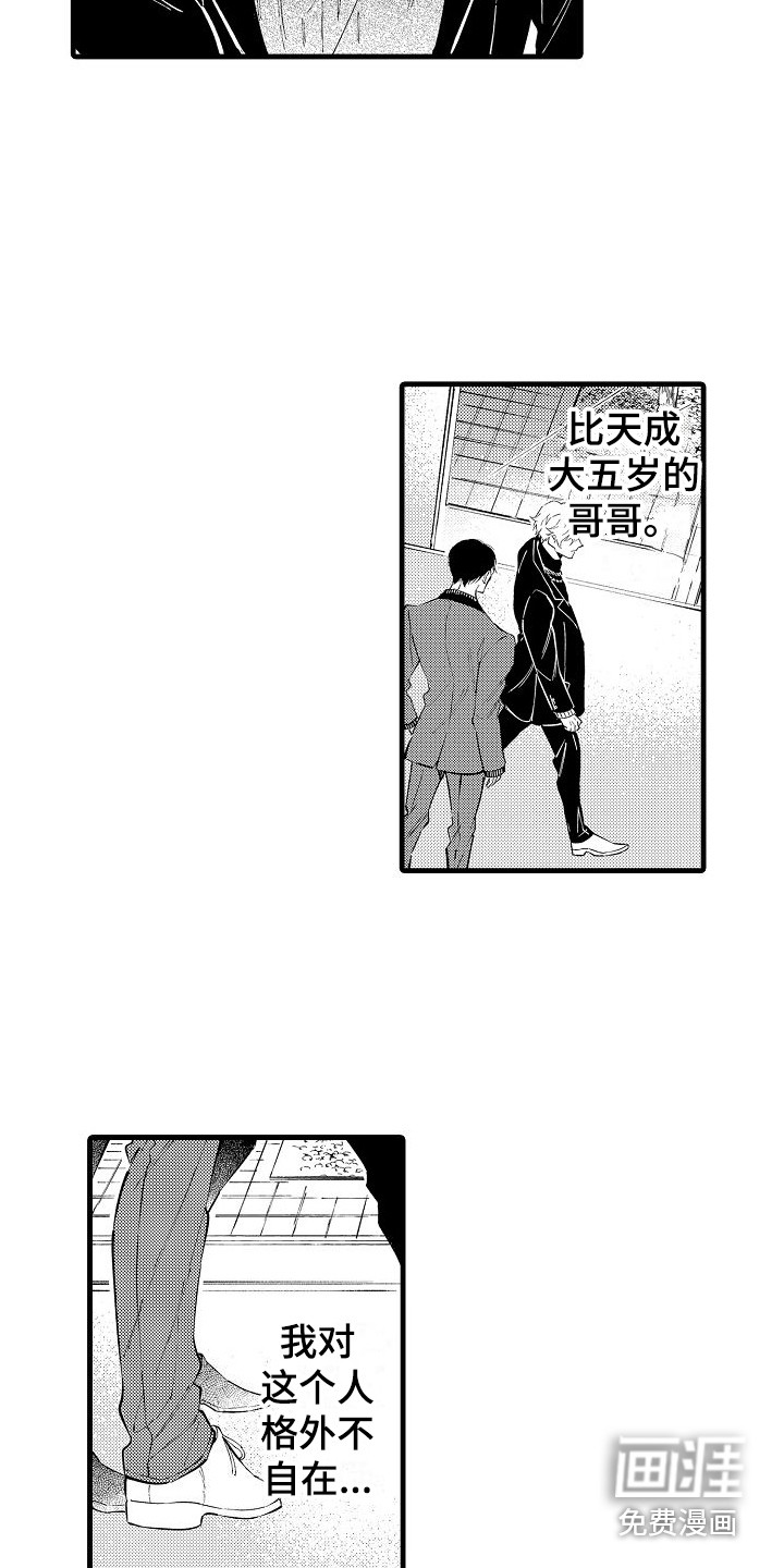 第11话6