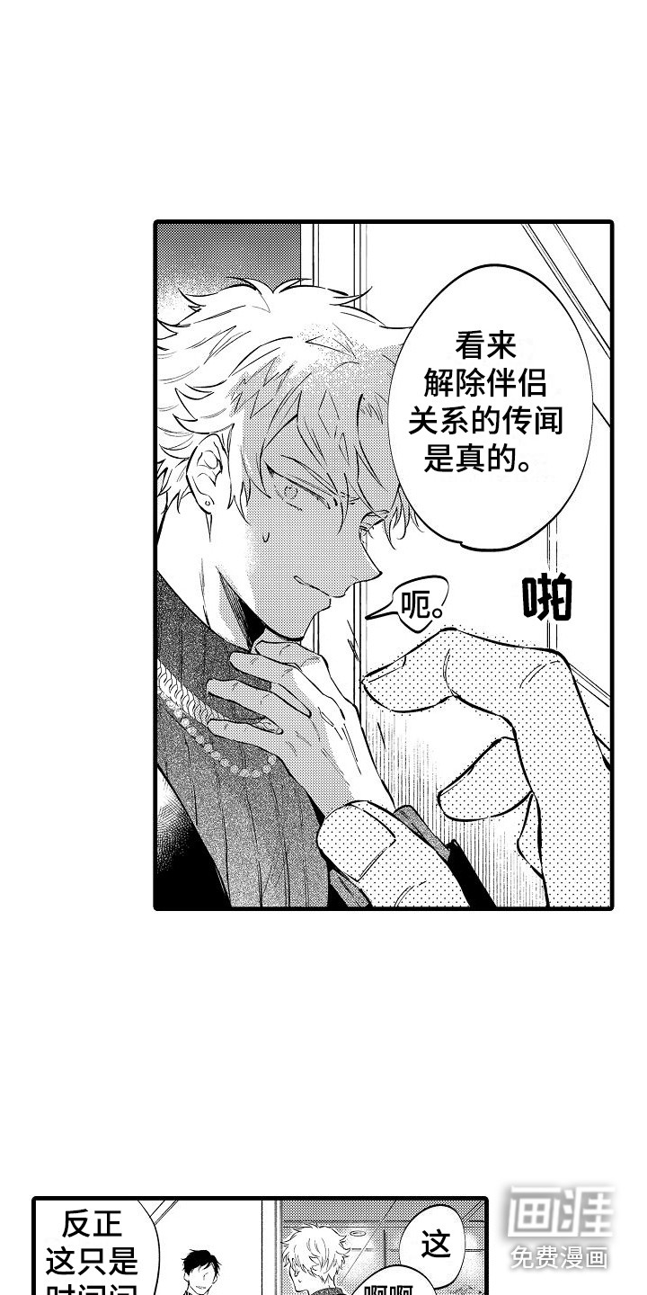 第11话8
