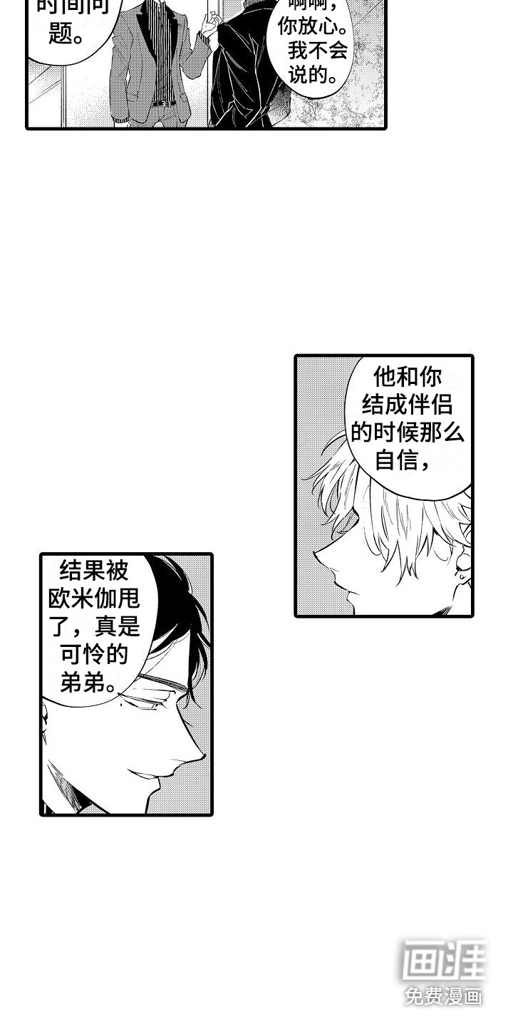 第11话9