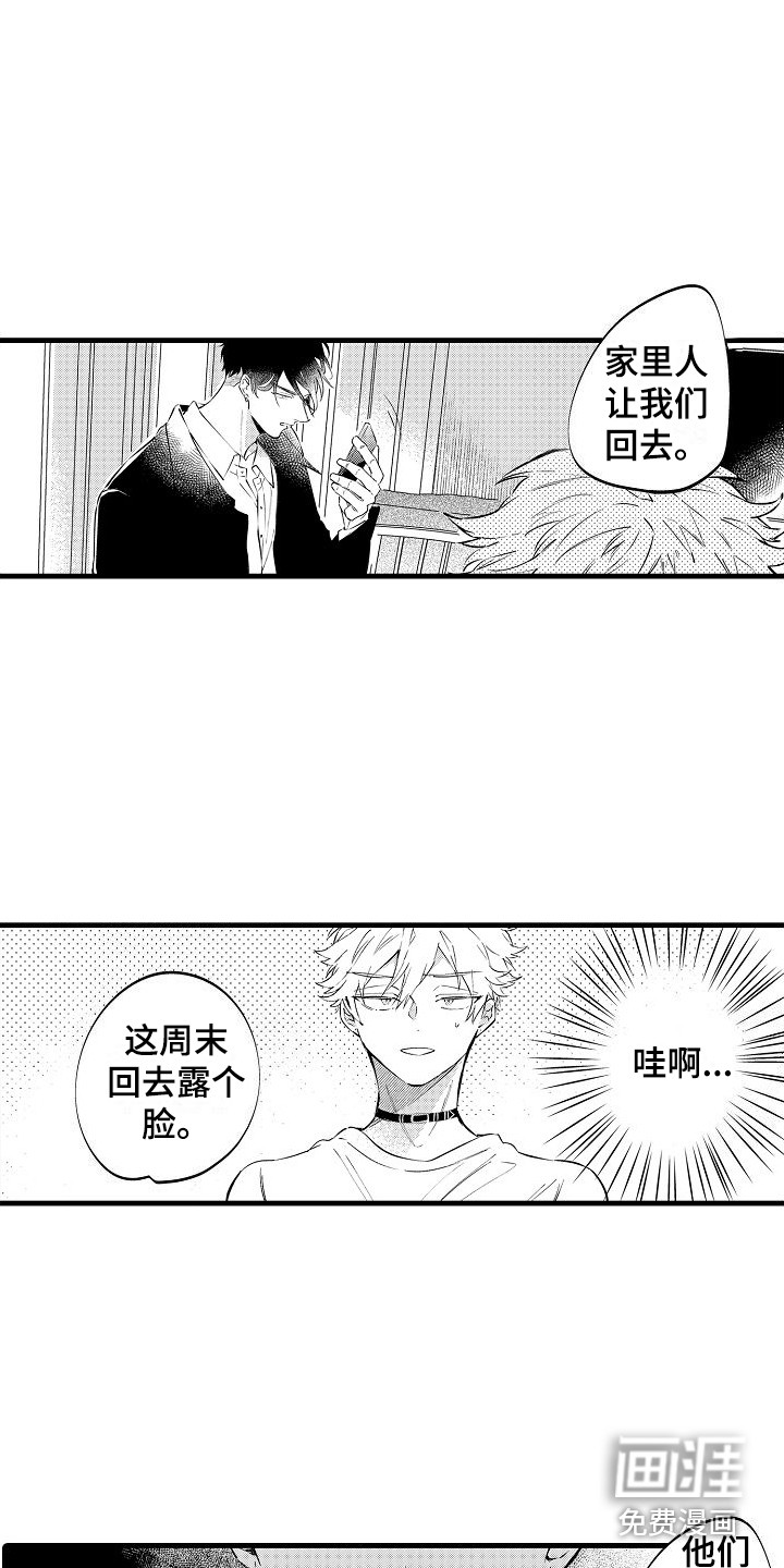 第10话3