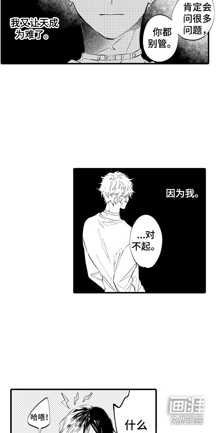第10话4