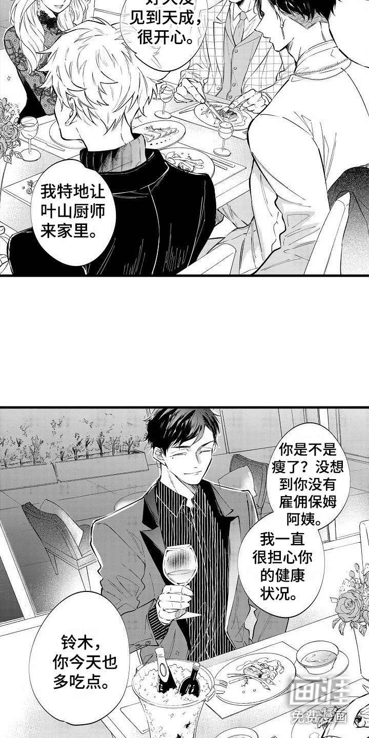 第10话9