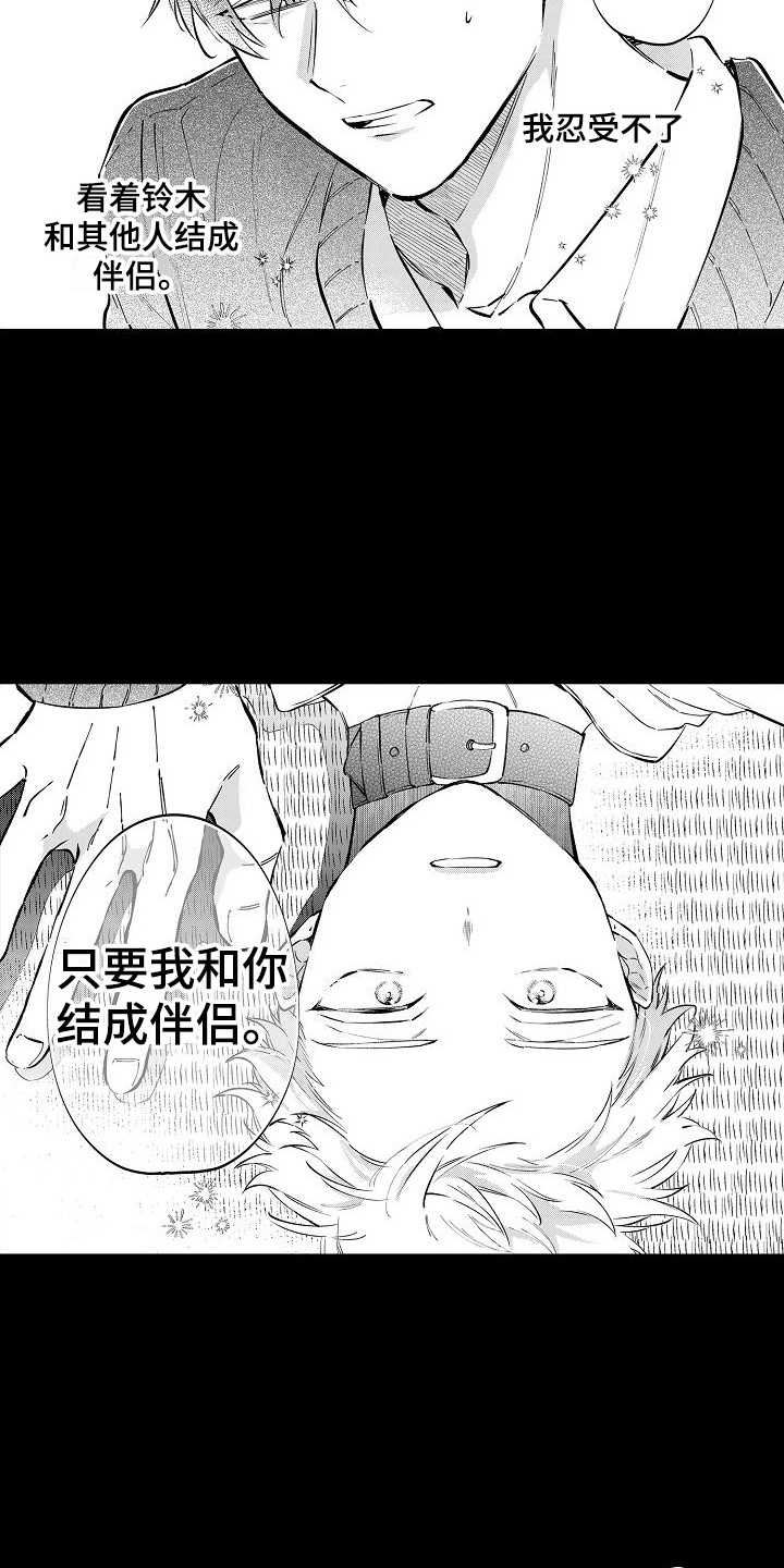 第9话5