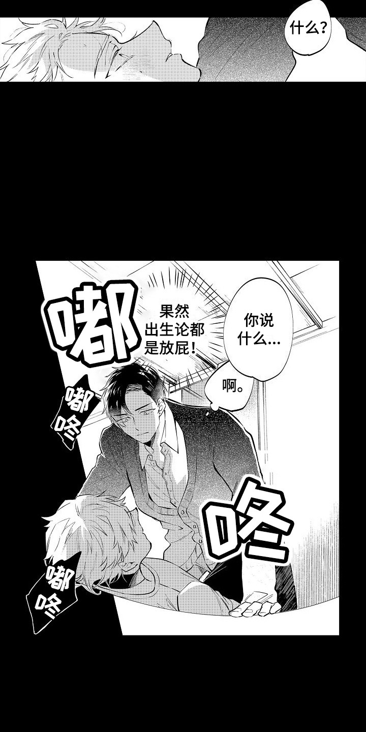 第9话6