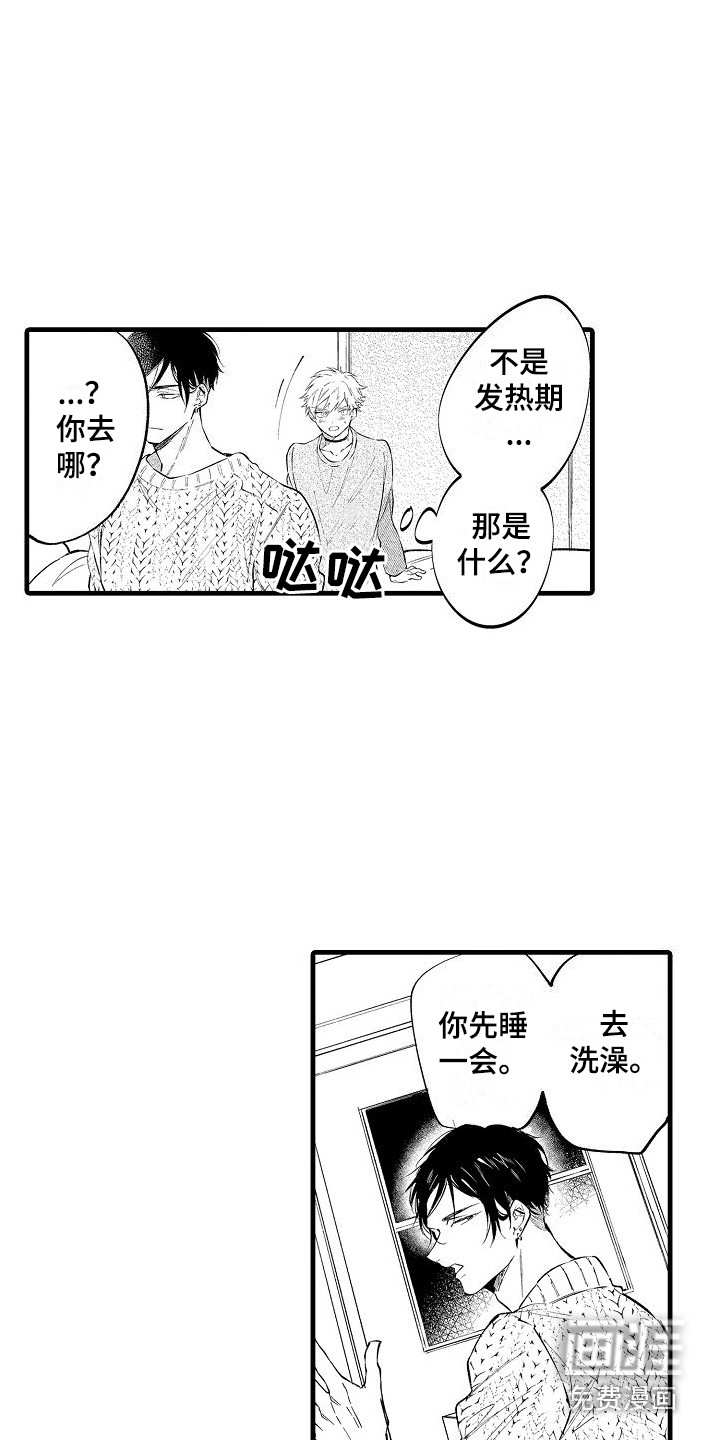 第9话8