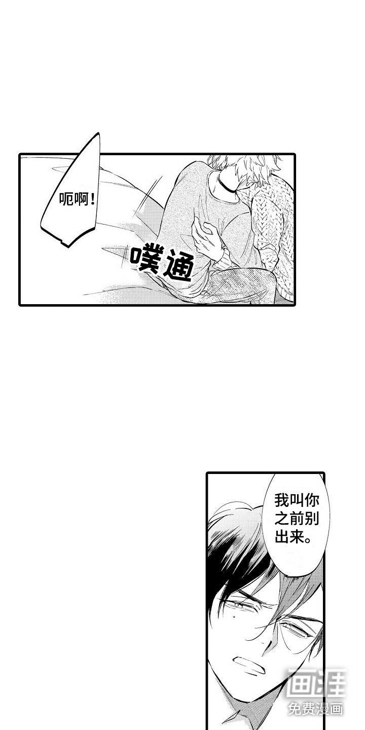 第8话11