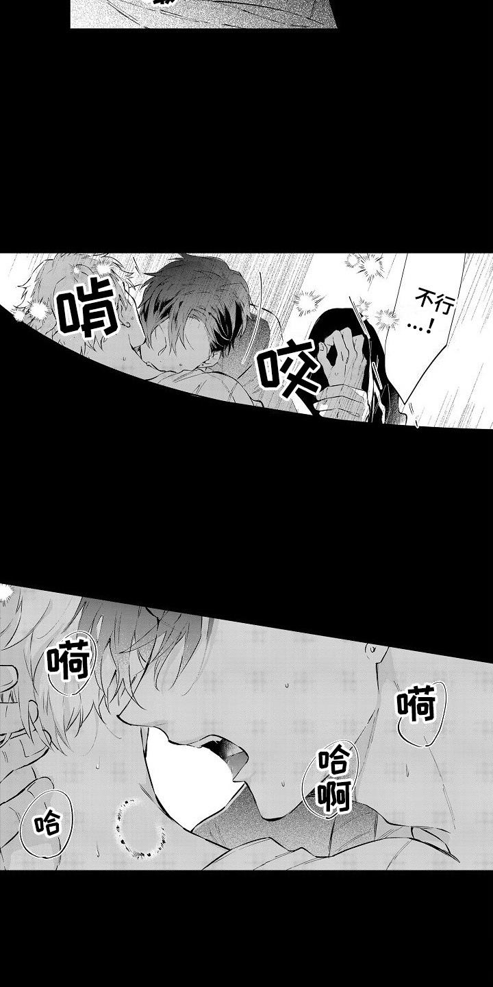第8话2