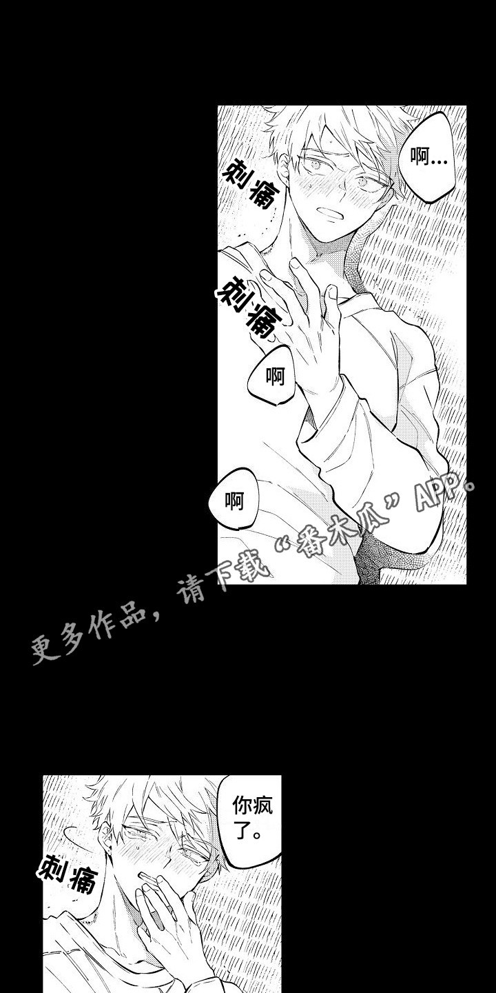 第8话3