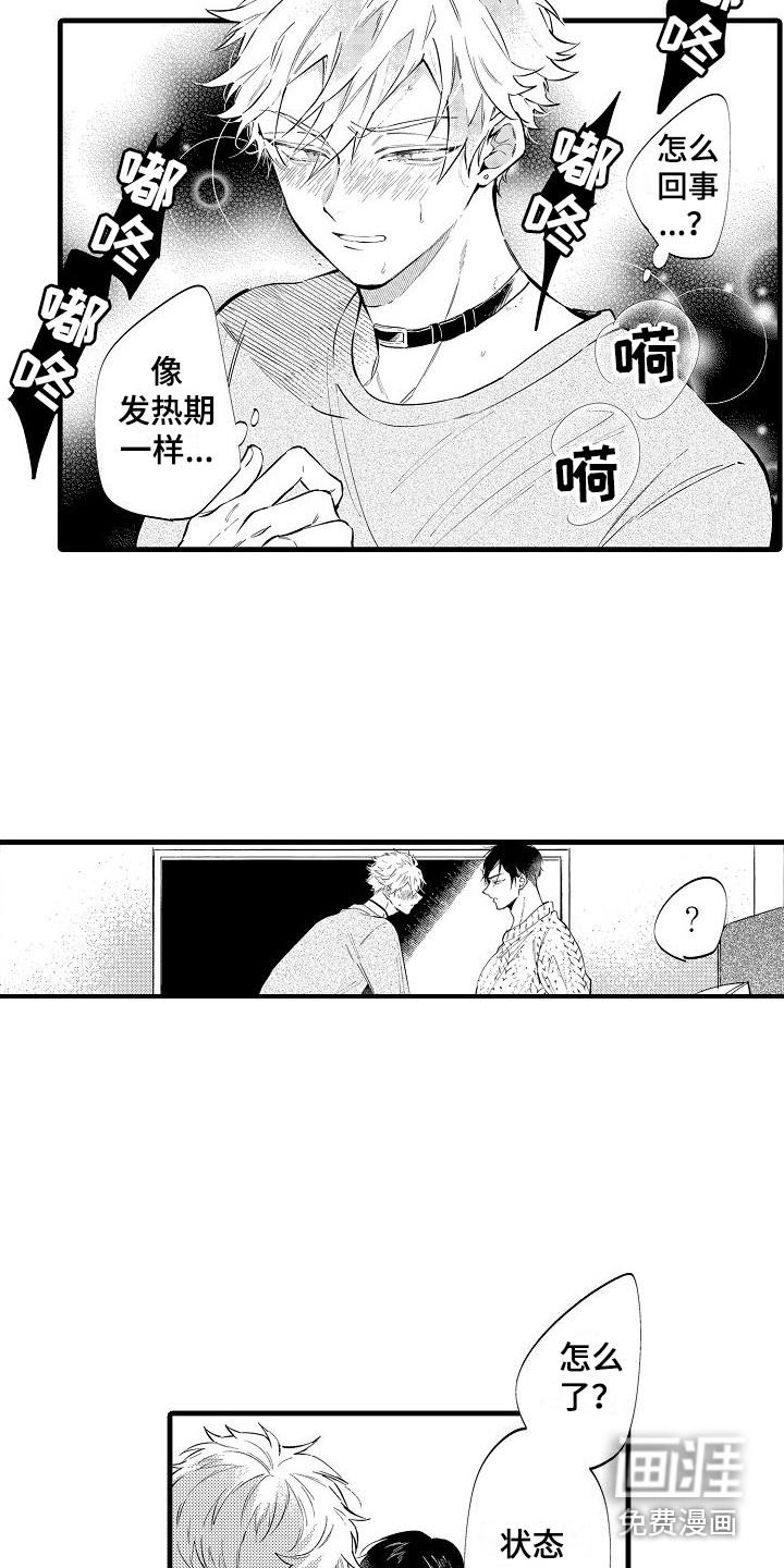 第8话6