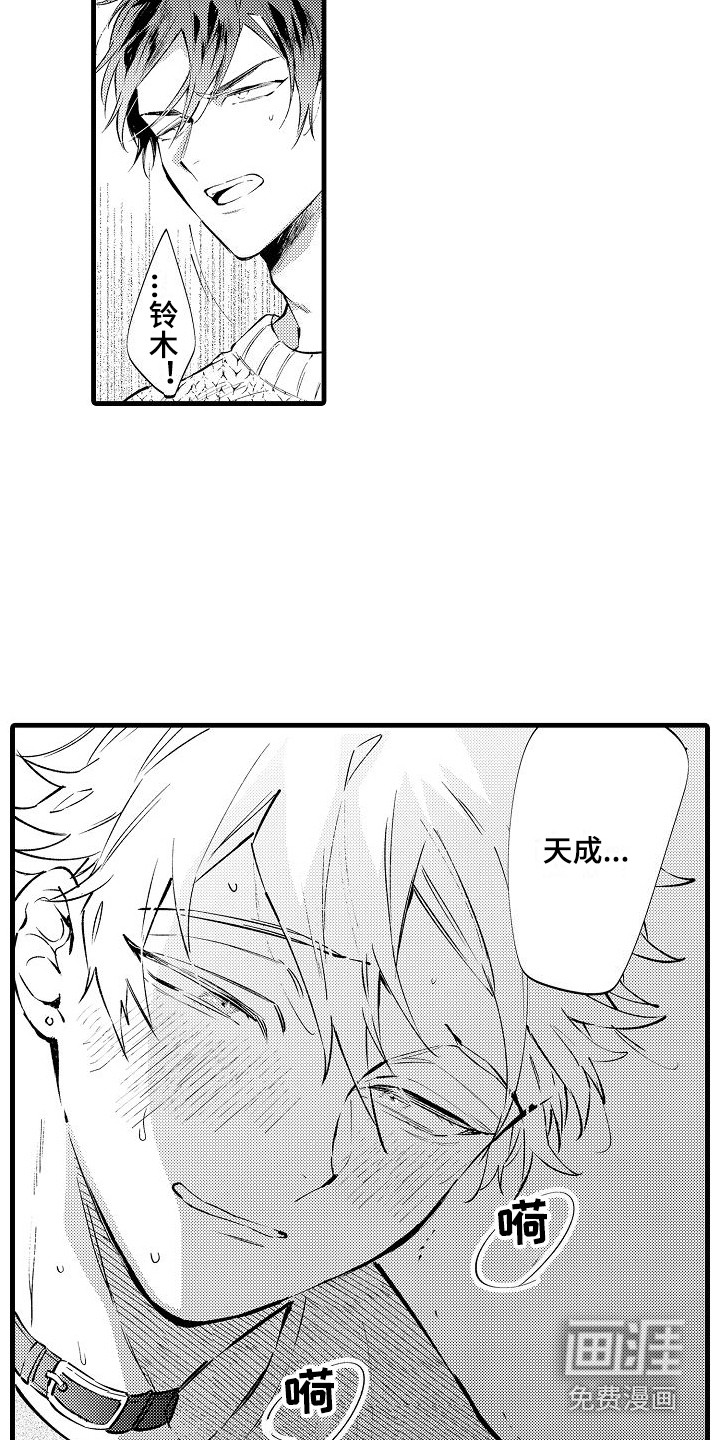 第8话8