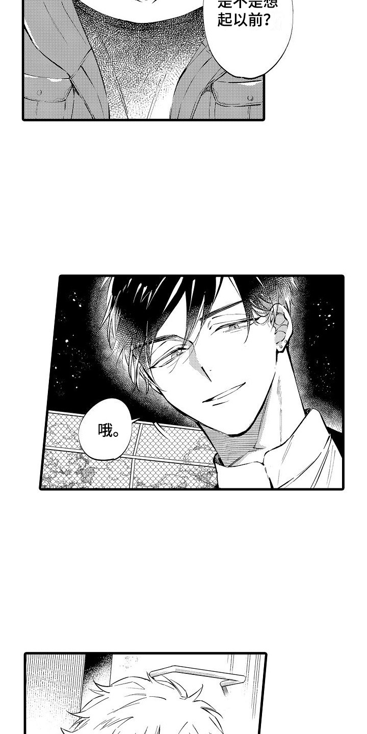 第7话2