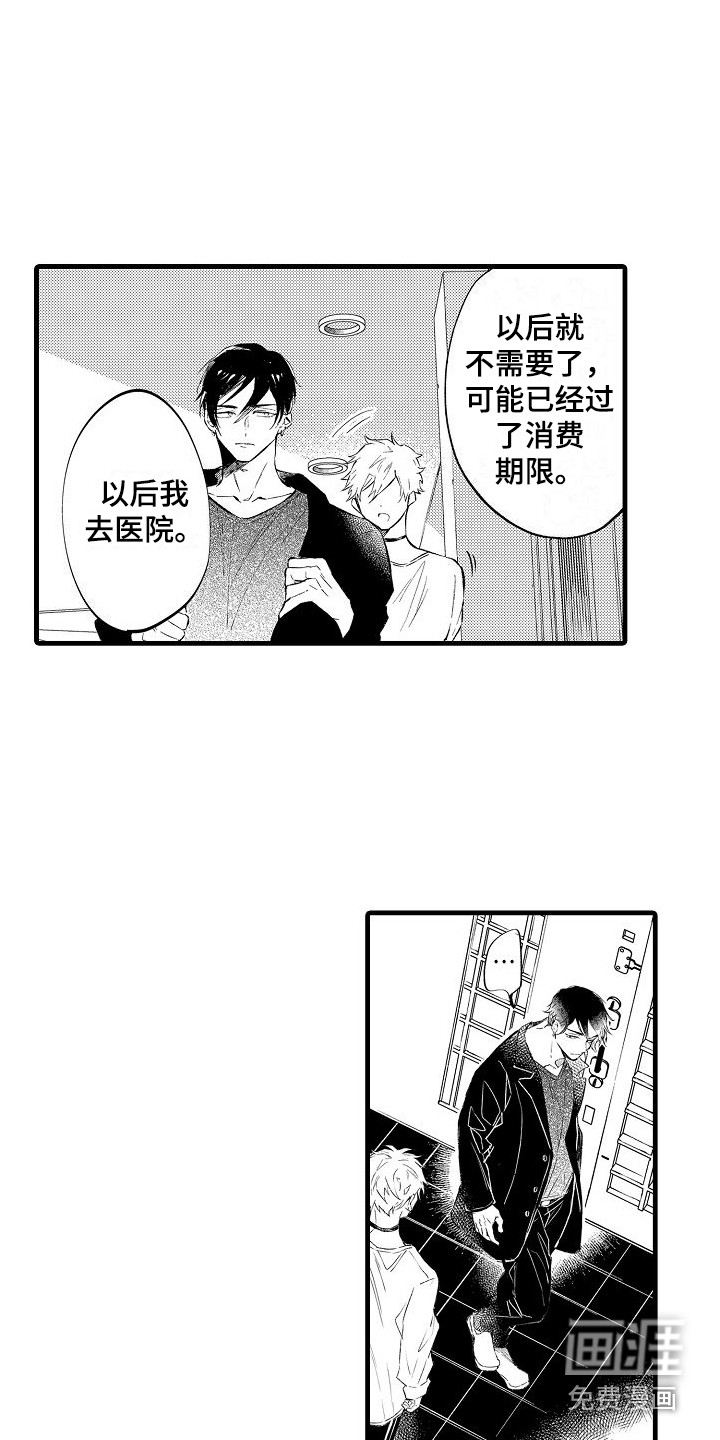 第7话3