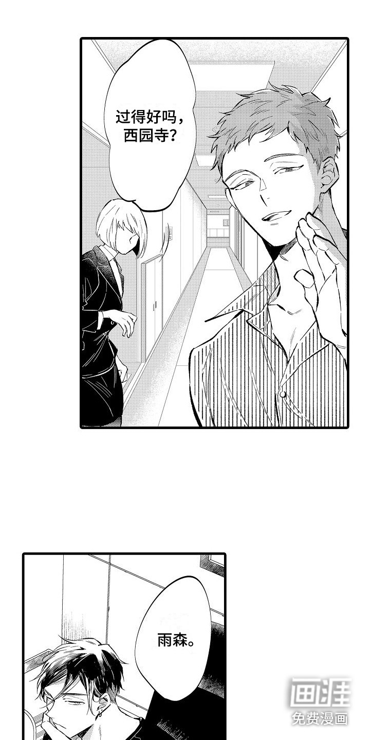 第7话7