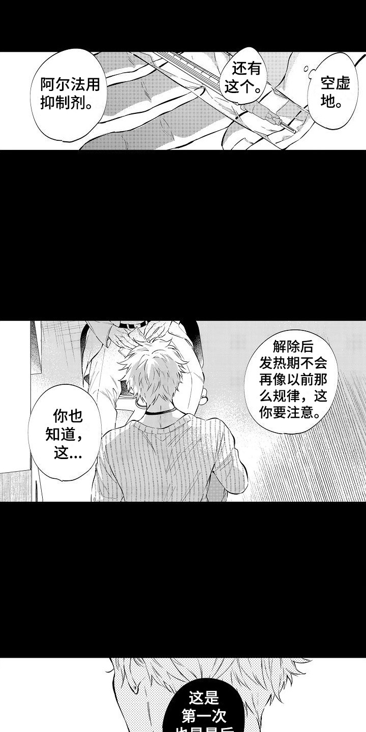 第6话2
