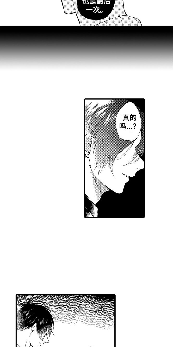 第6话3