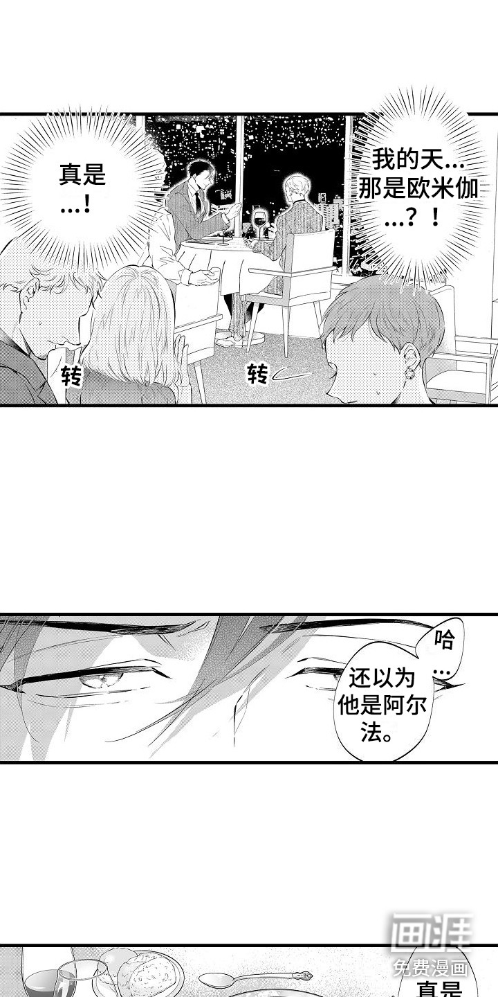 第6话4