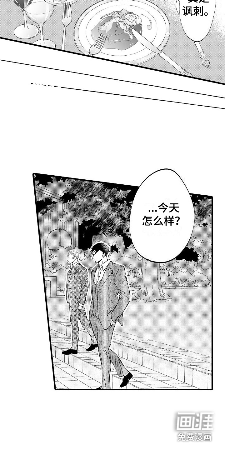 第6话5