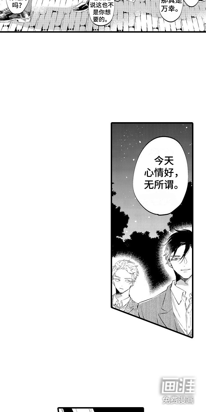 第6话7