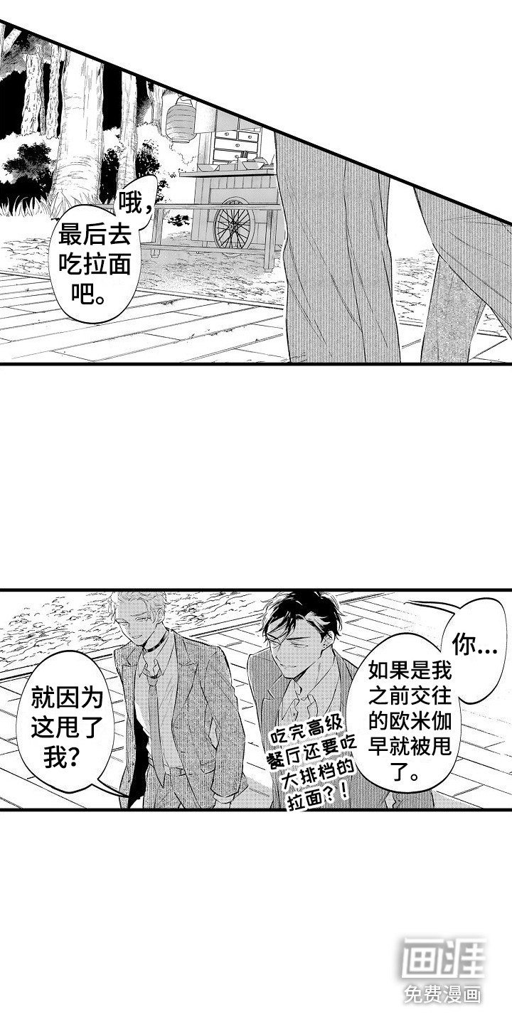 第6话9