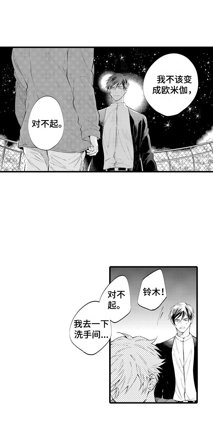 第5话0