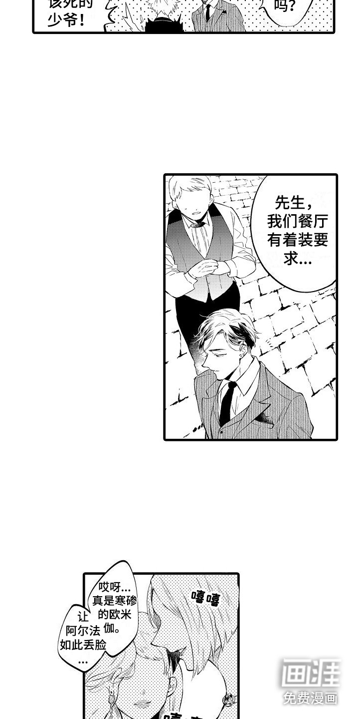 第5话1