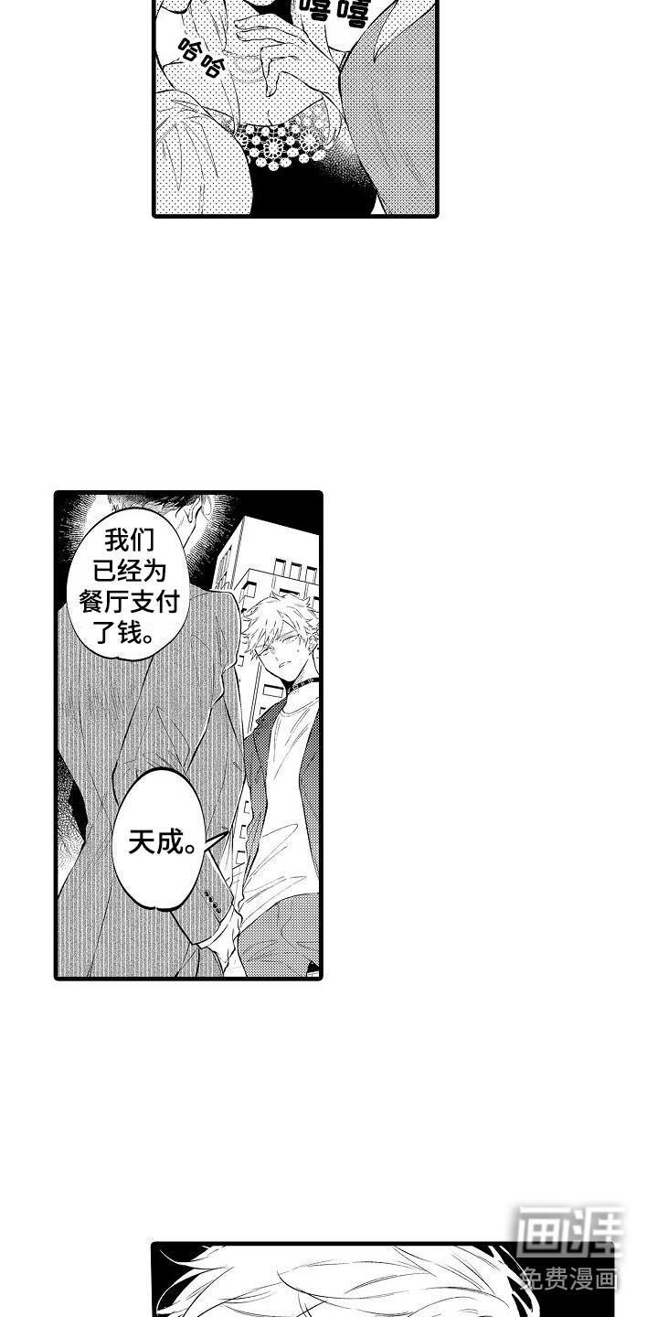 第5话2