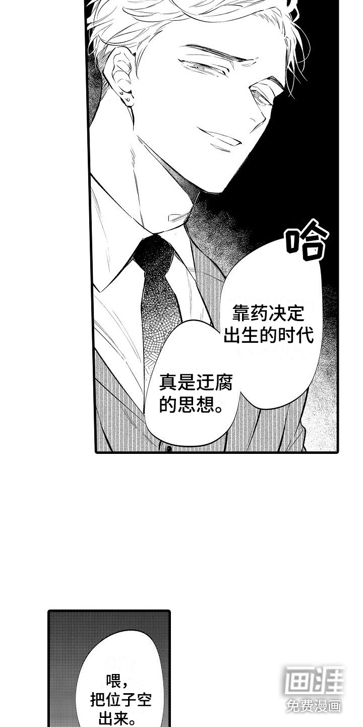 第5话3
