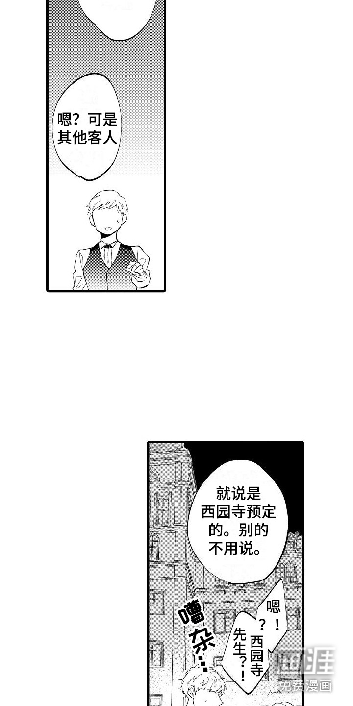 第5话4