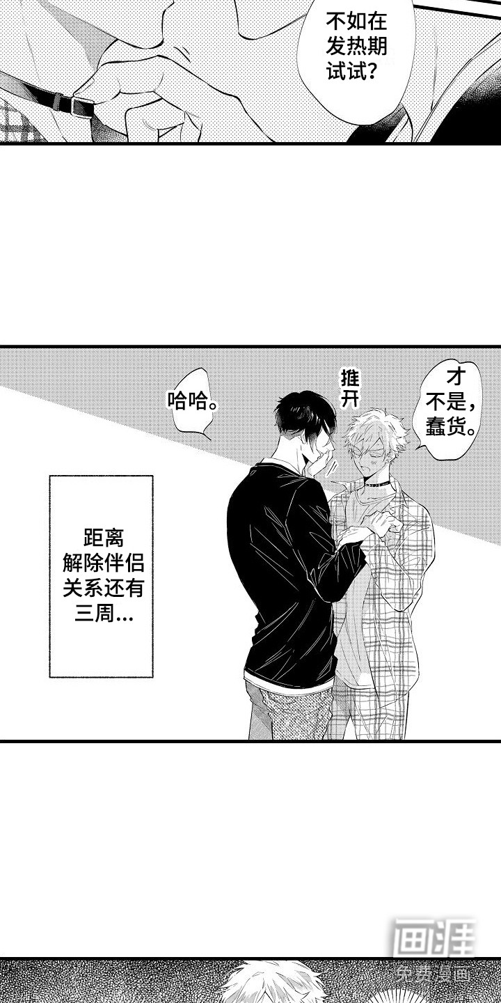 第4话5