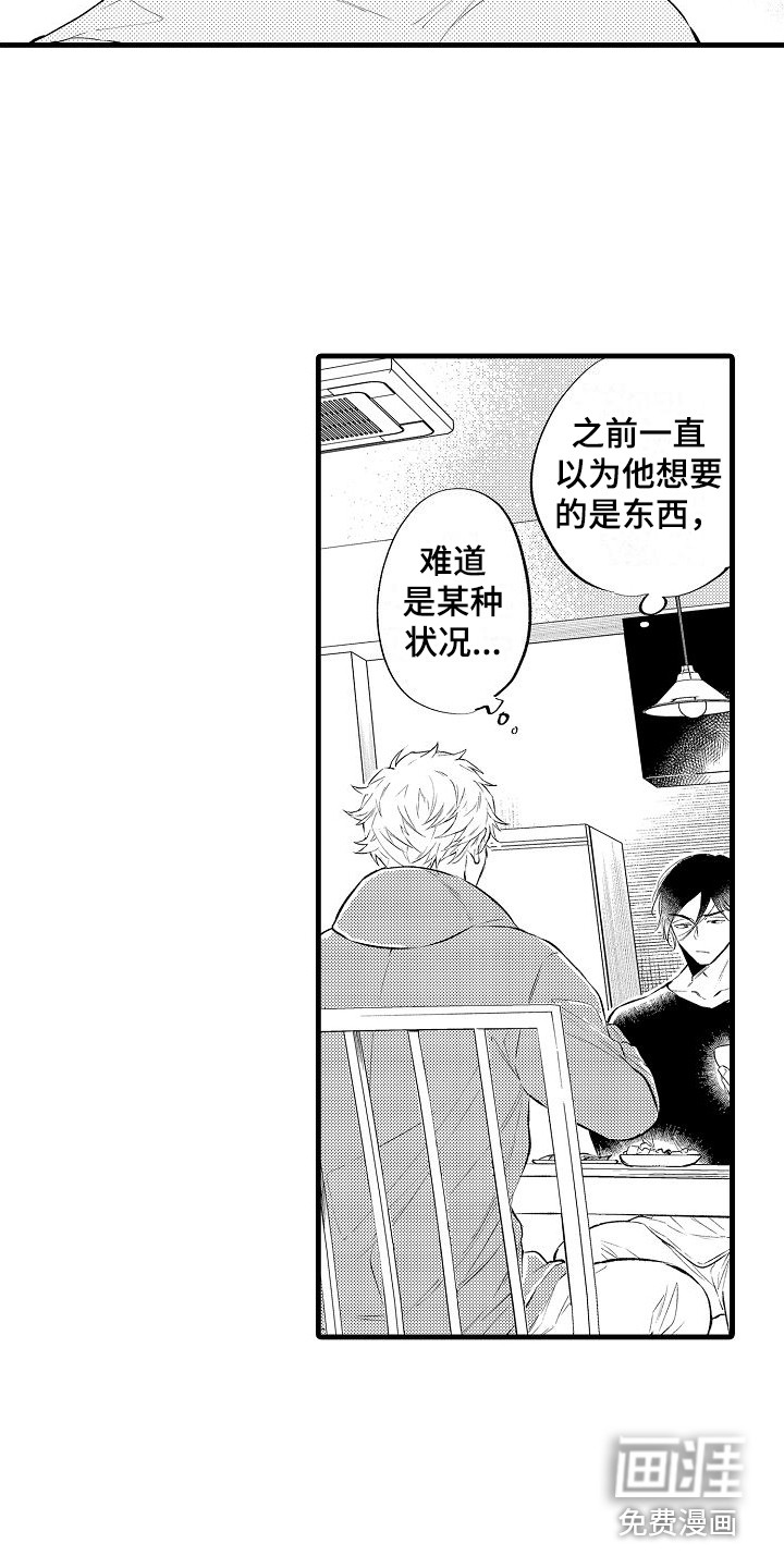 第4话8