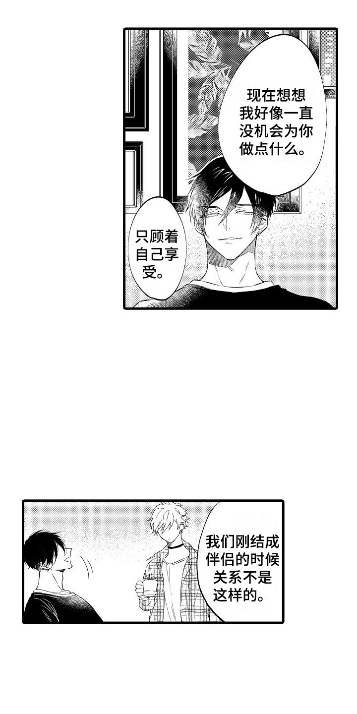 第3话12