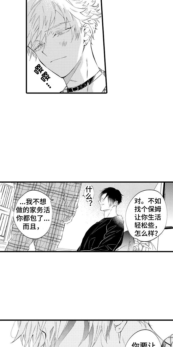 第3话15