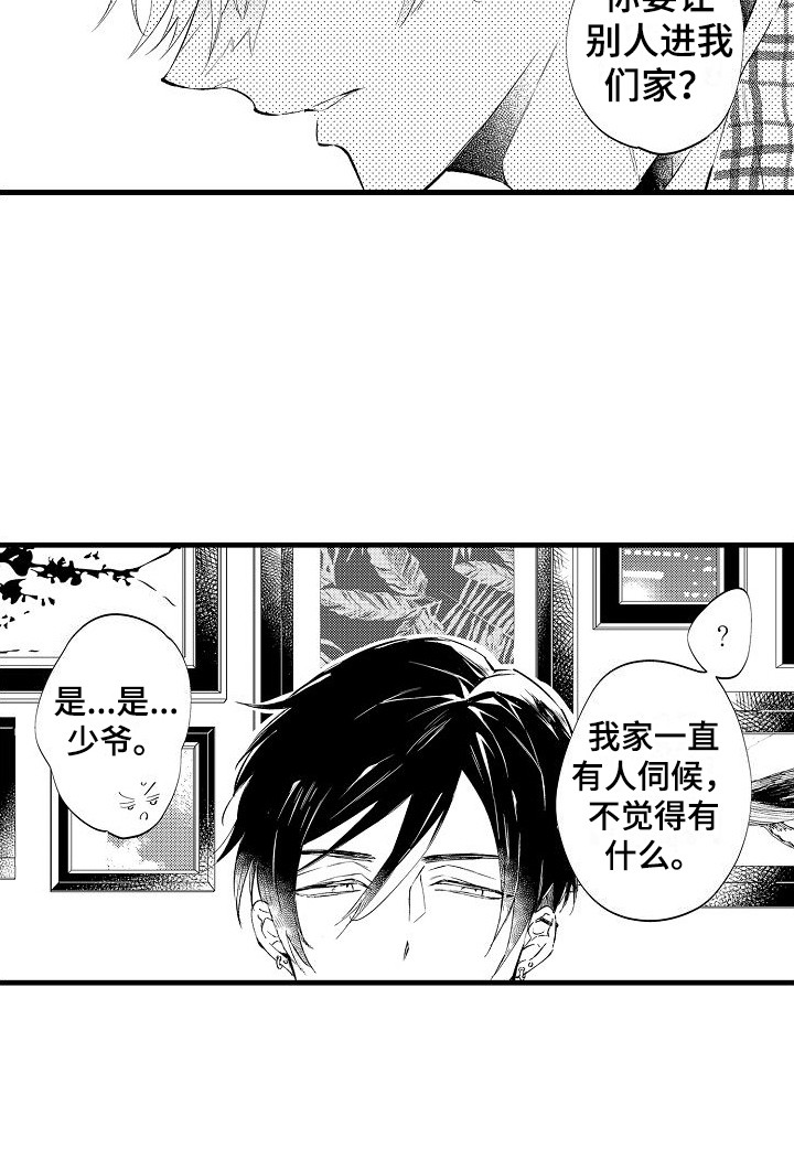 第3话16