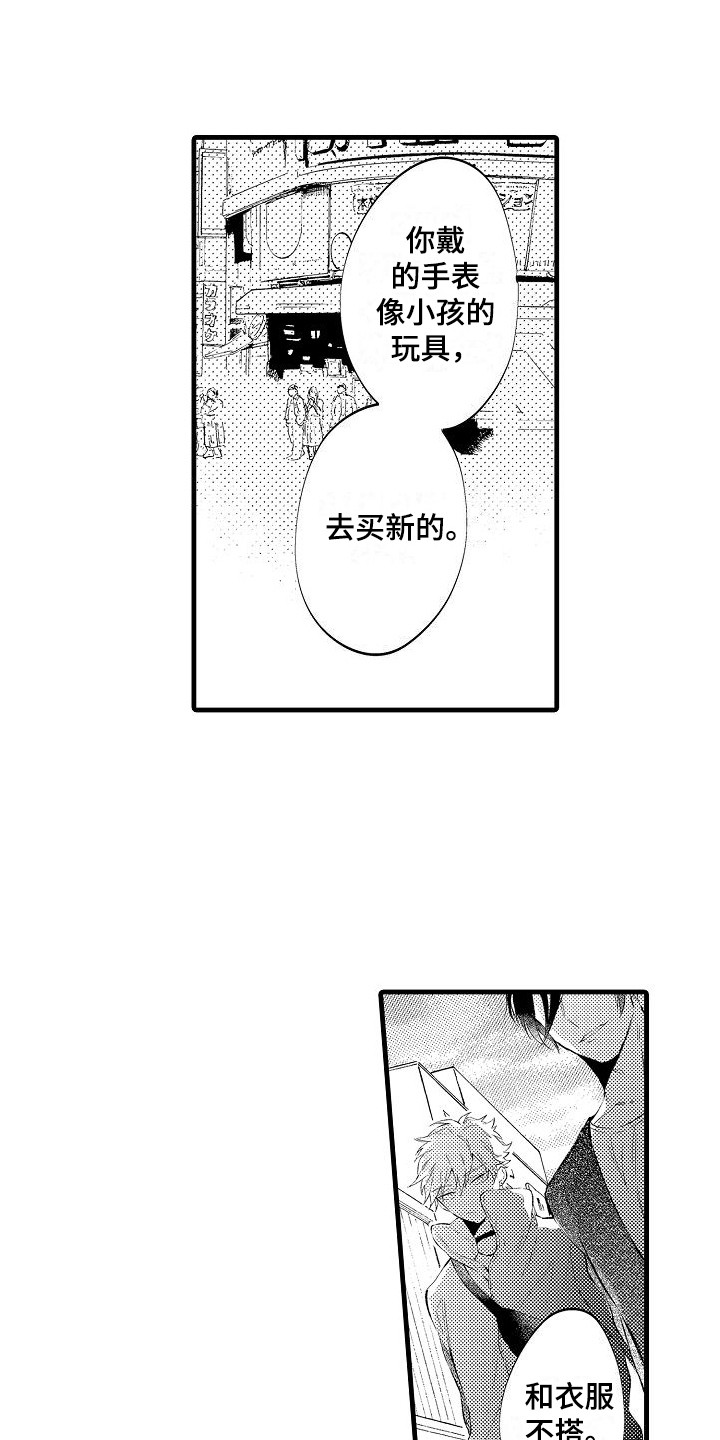 第3话4