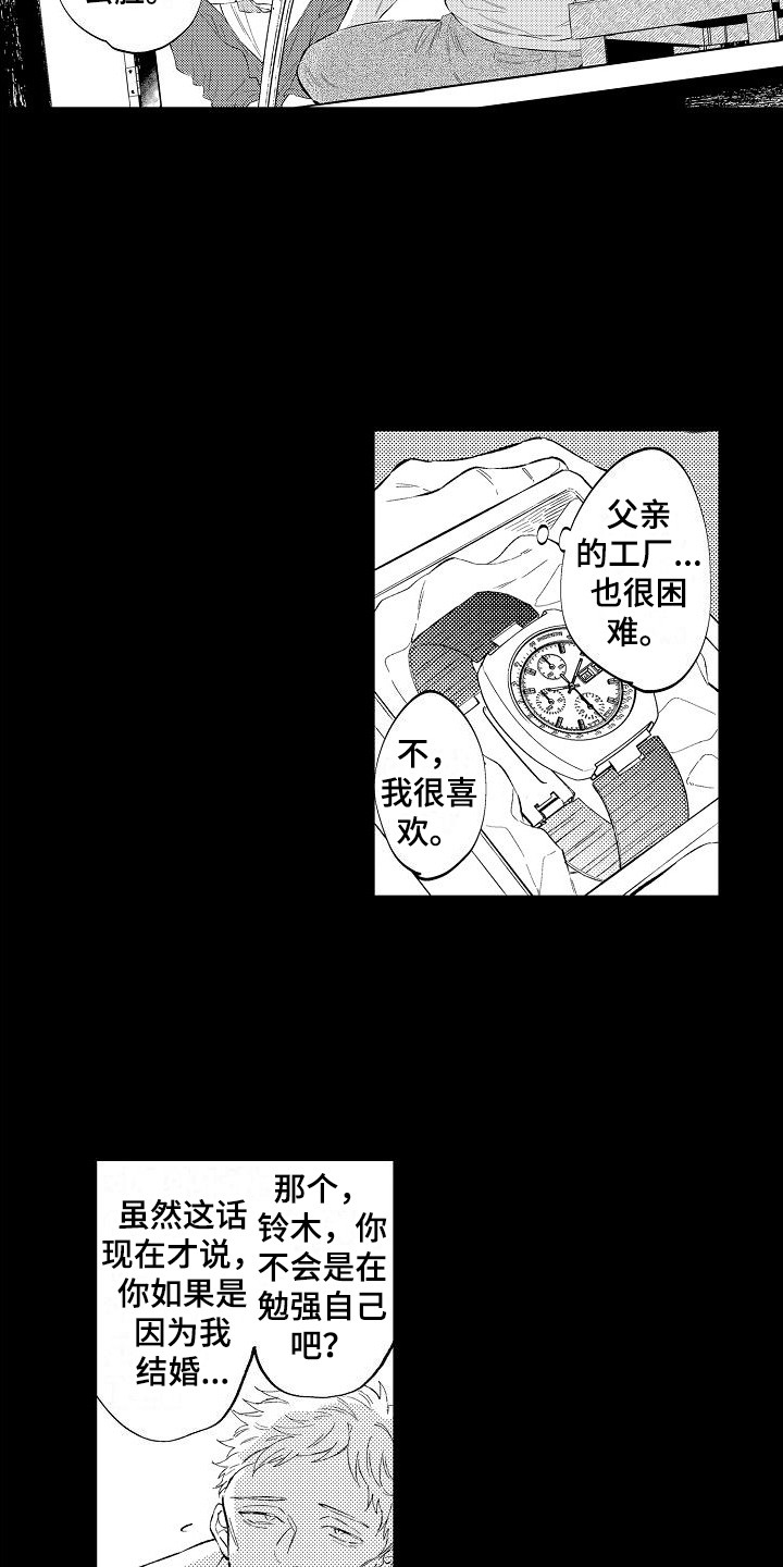 第3话6