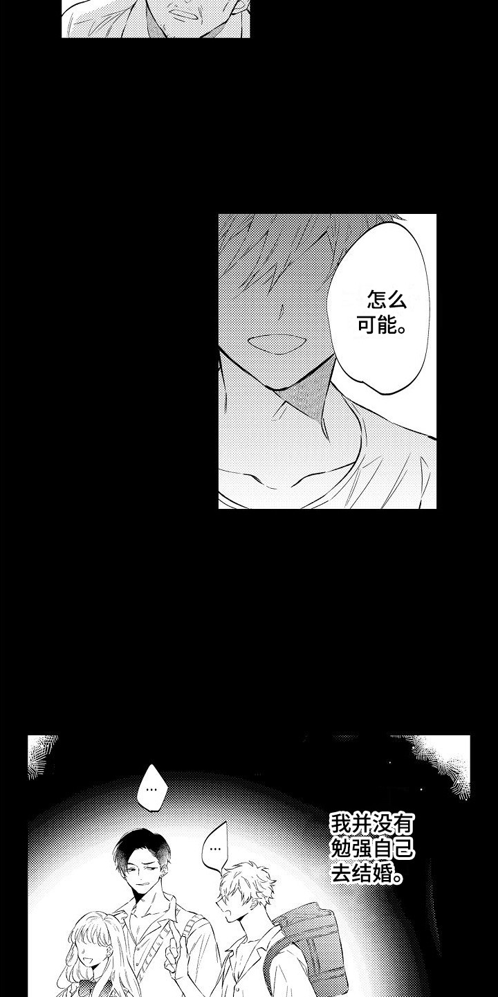 第3话7