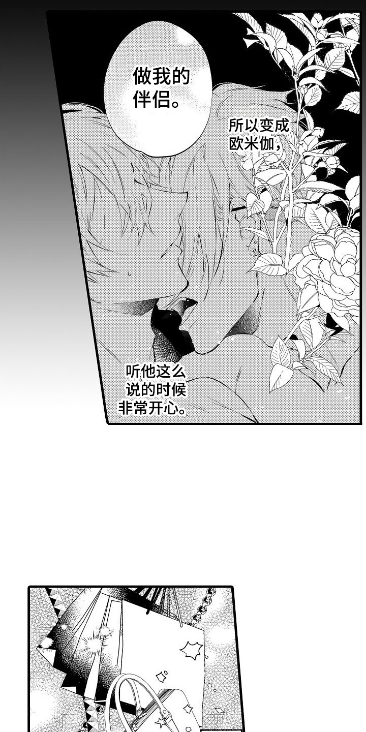 第3话9