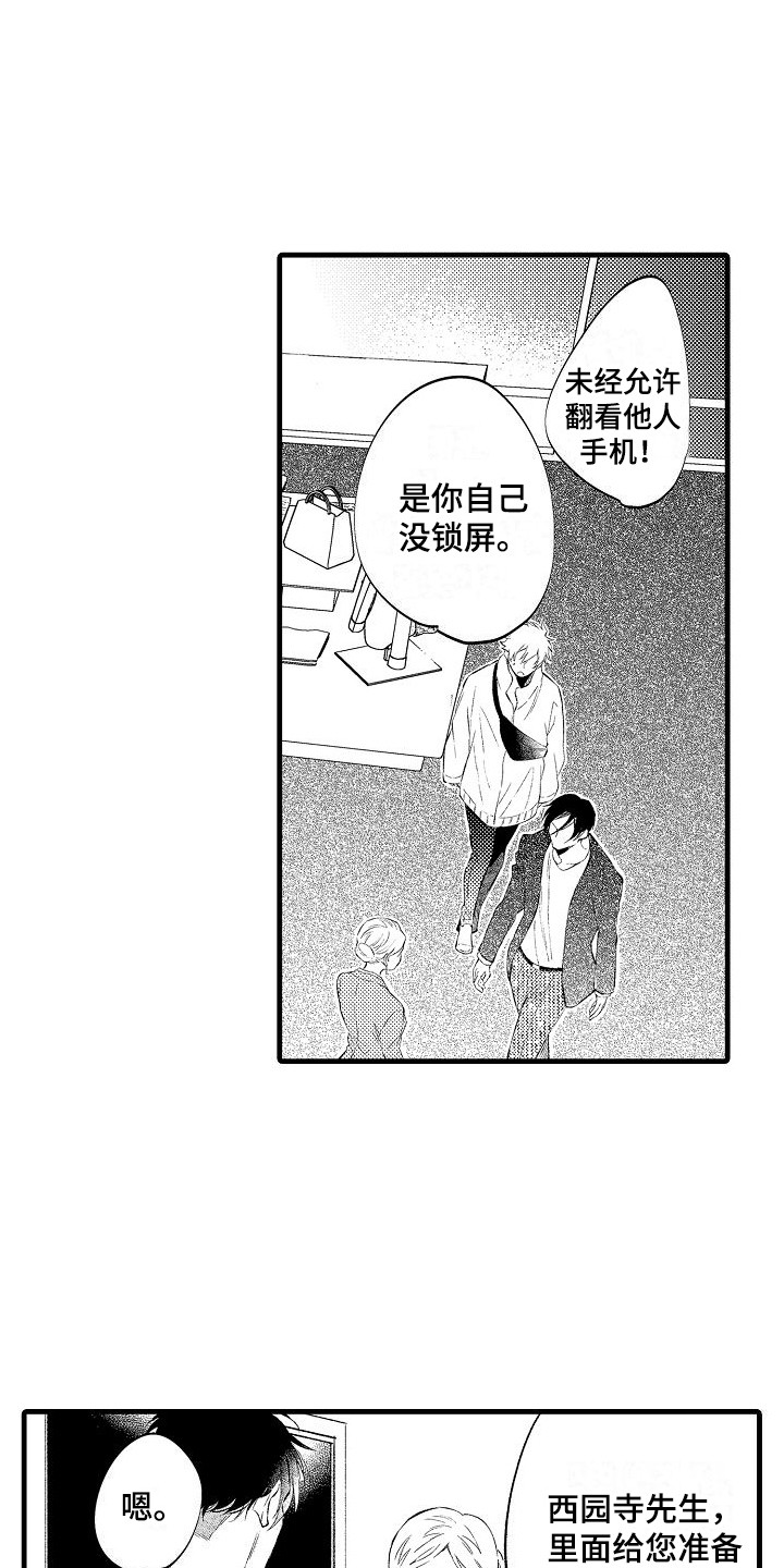 第2话15