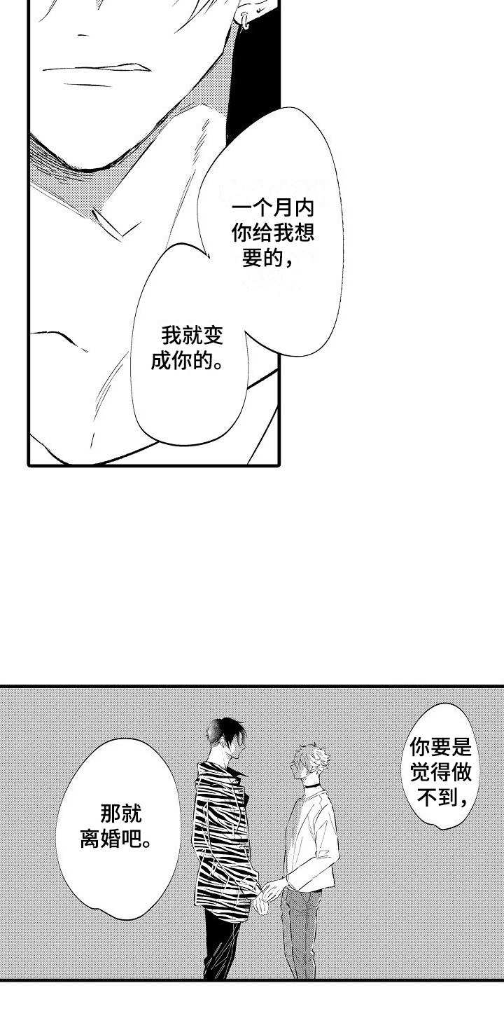 第2话5