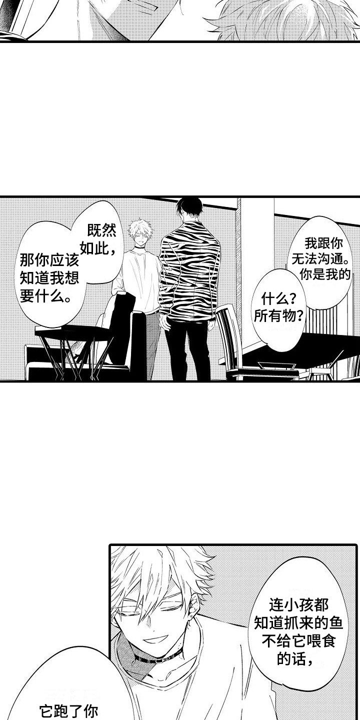 第2话8