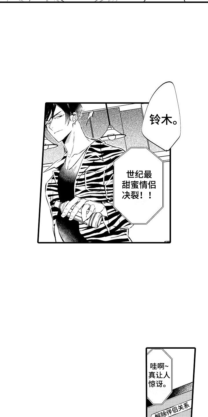 第1话12