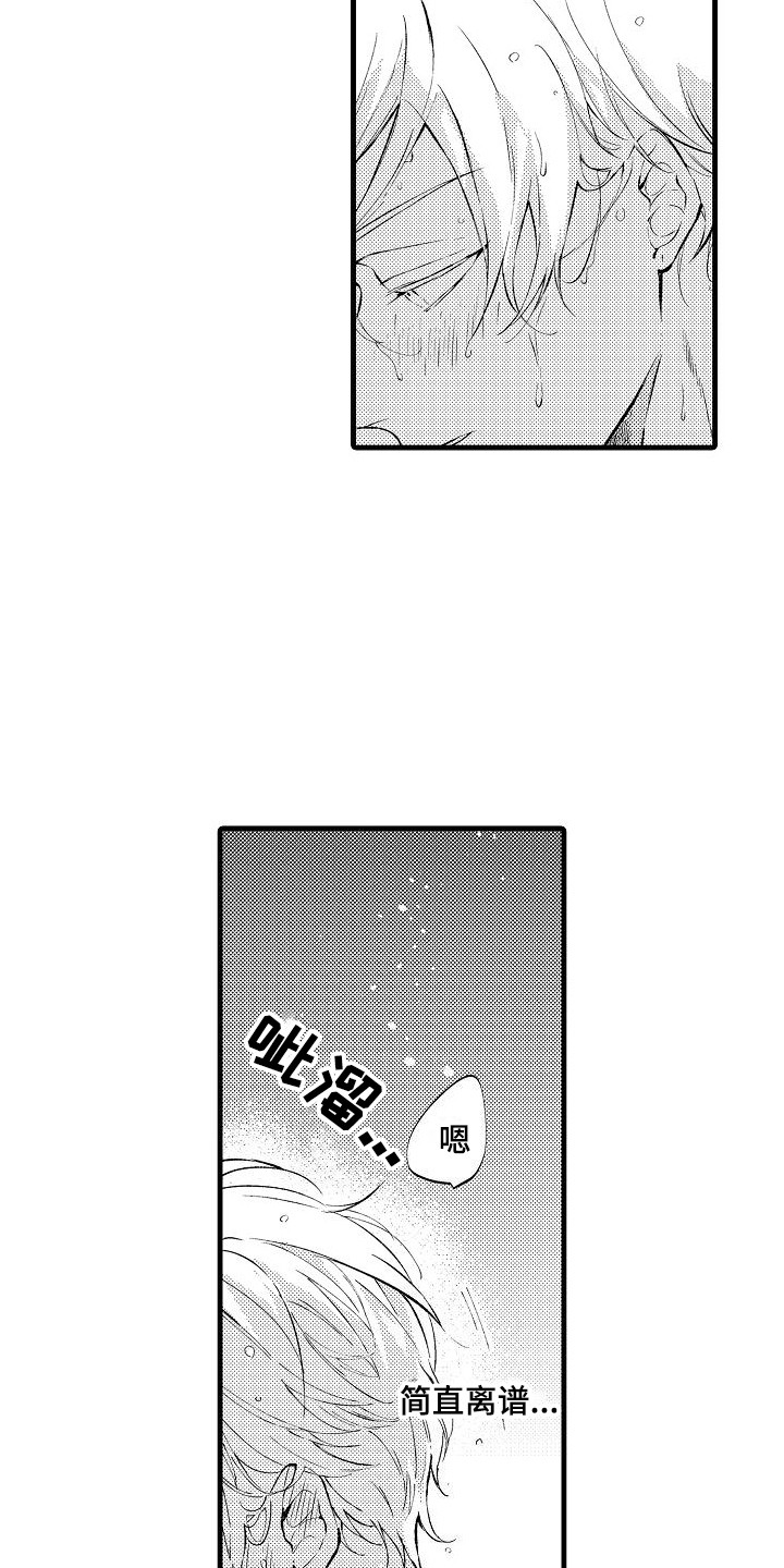 第1话8