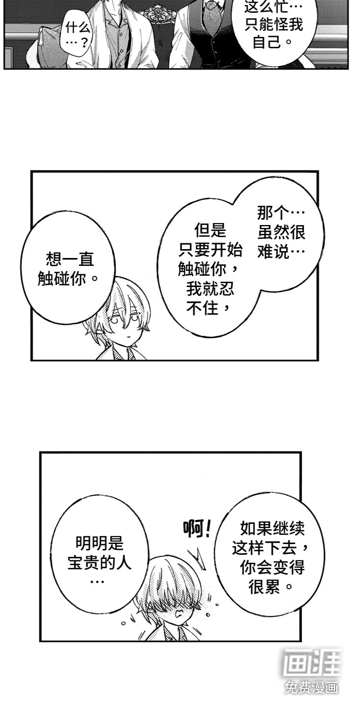 第19话11