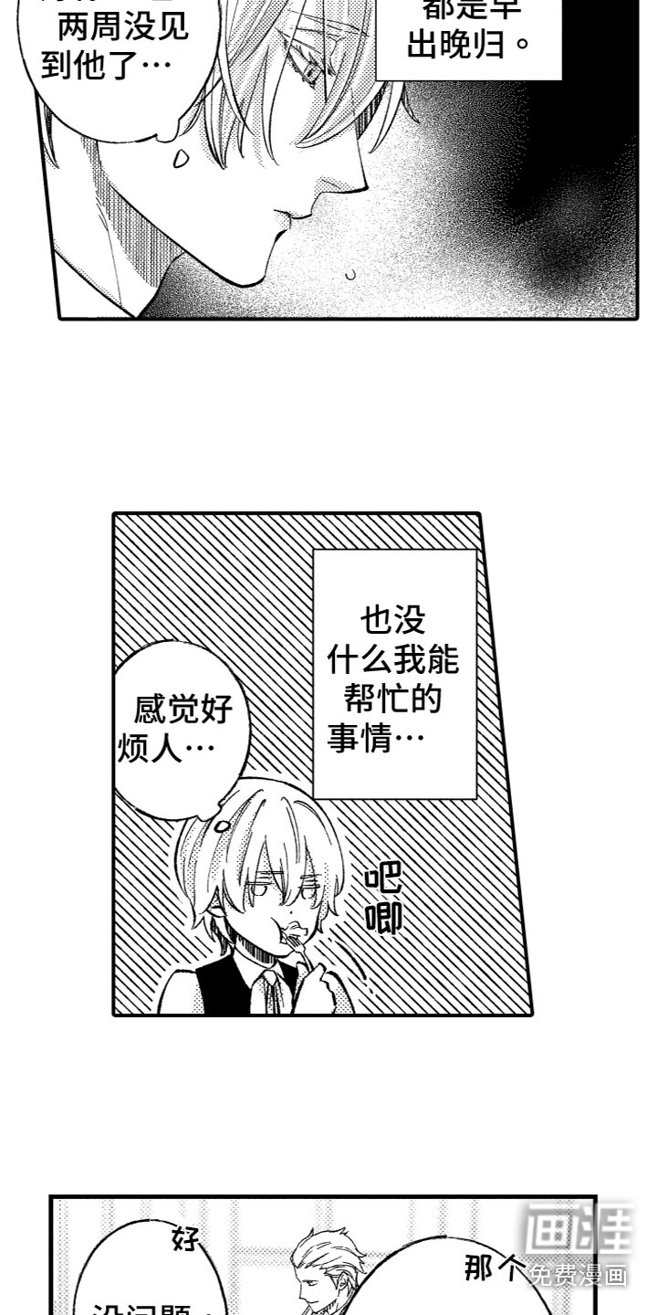 第19话6