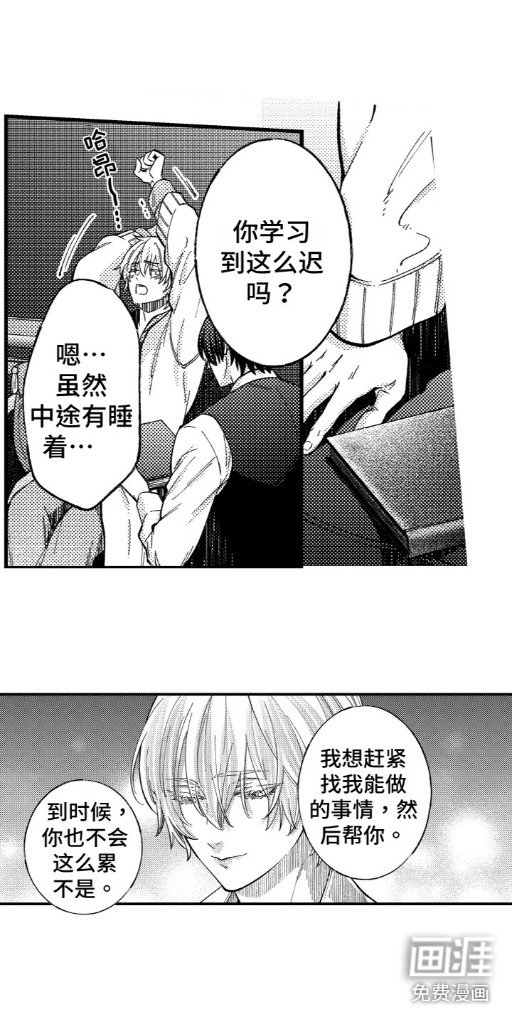 第19话9