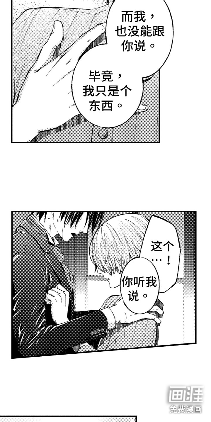 第18话6