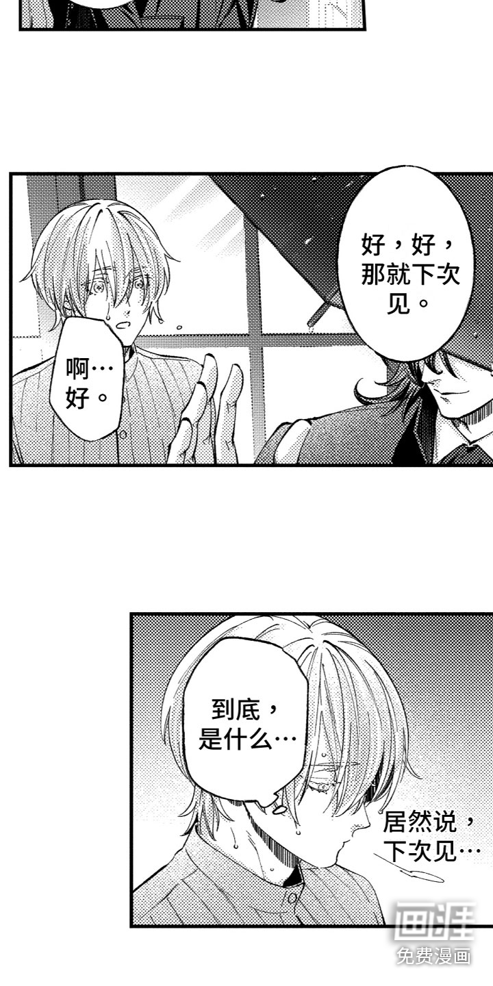 第17话10
