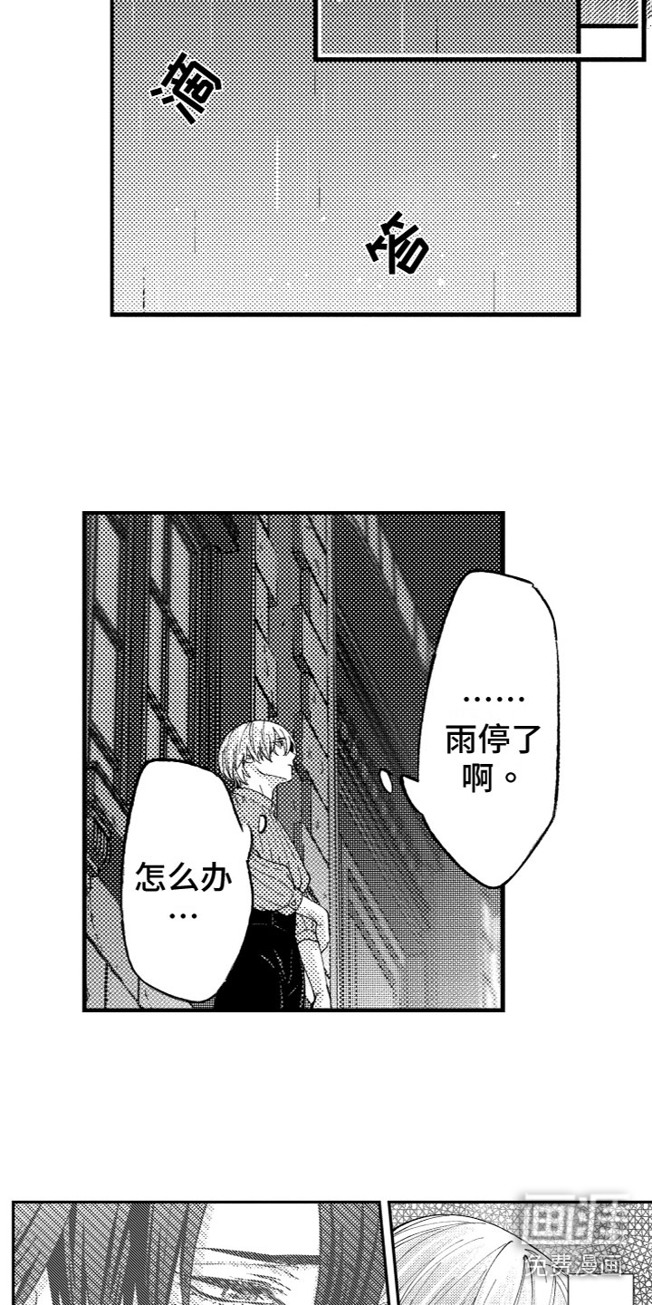 第17话14