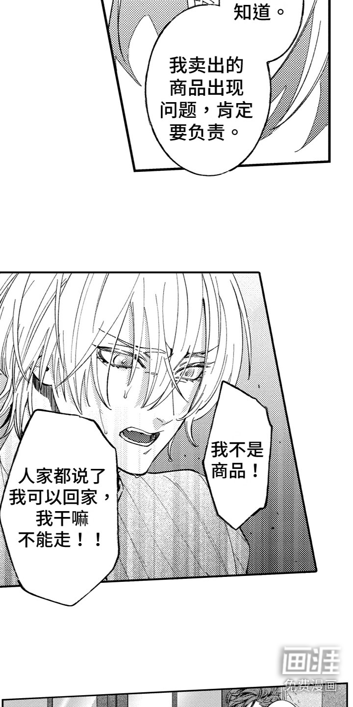 第17话2
