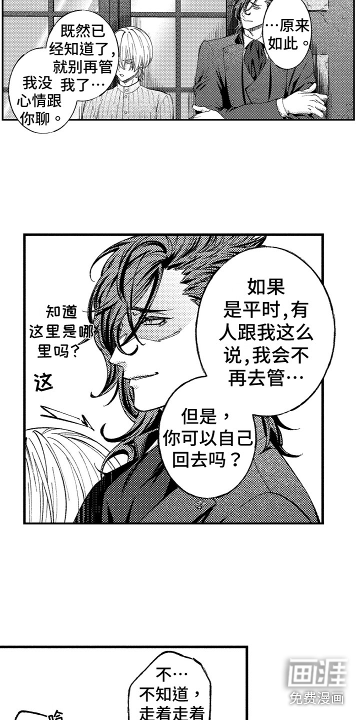 第17话3